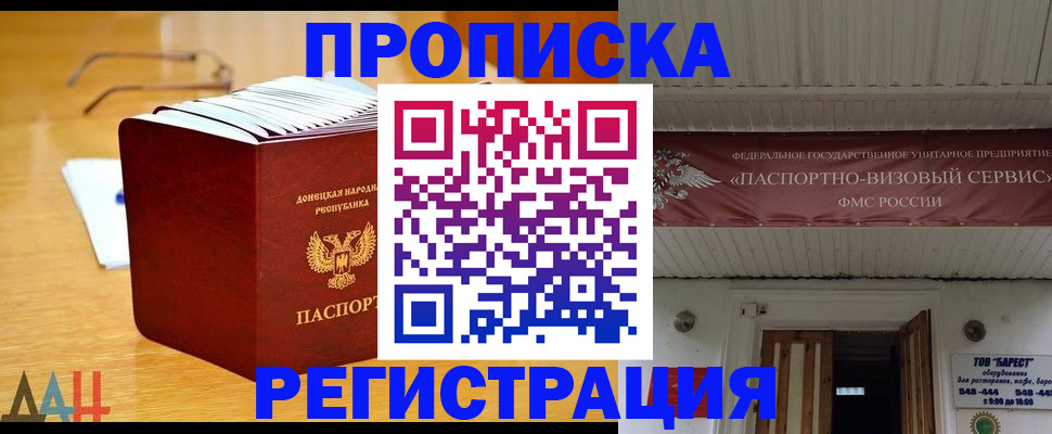 временная регистрация адрес в Мензелинске